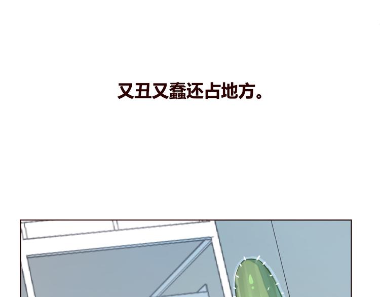 第1话 最帅仙人掌登场！22