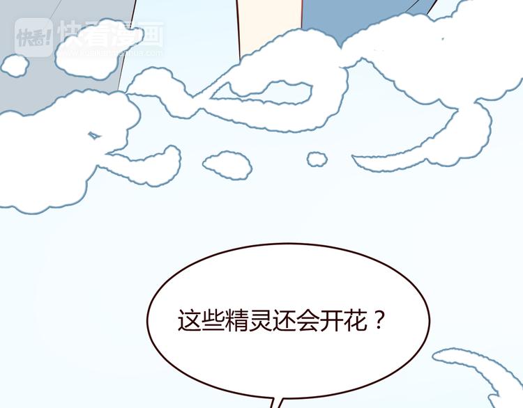 第3话 形象大改造94