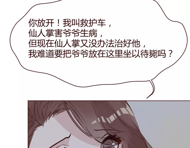 第8话 回到古代救爷爷66