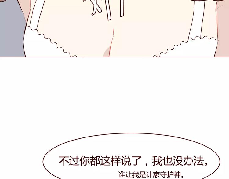第7话 我才是你的守护神19