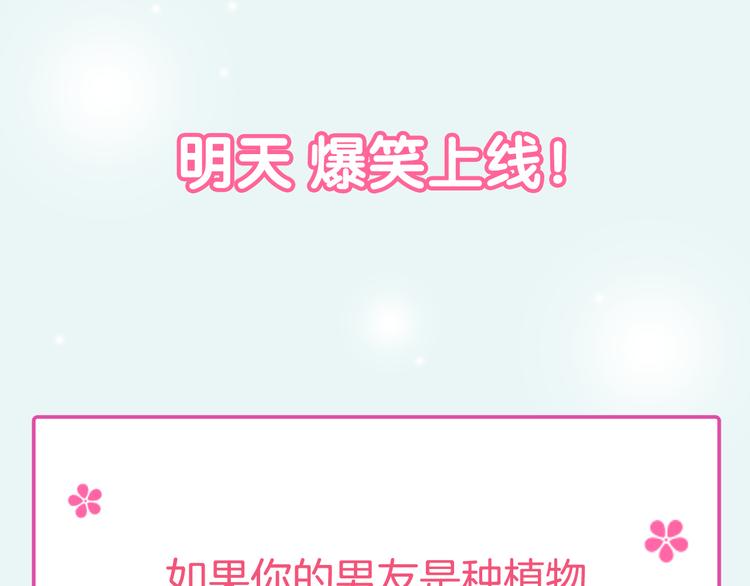 序章 恋爱调教开始！52