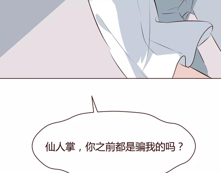 第7话 我才是你的守护神5
