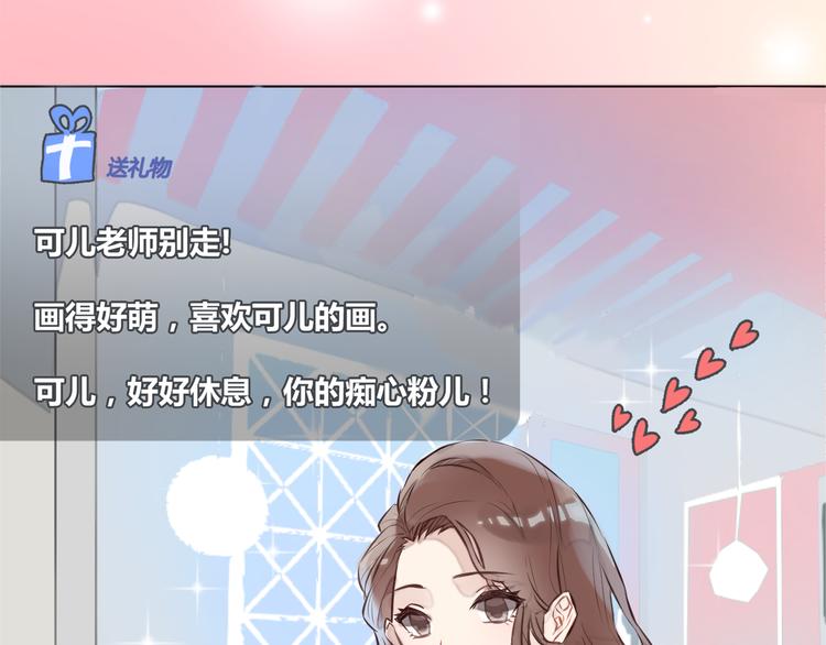序章 恋爱调教开始！1
