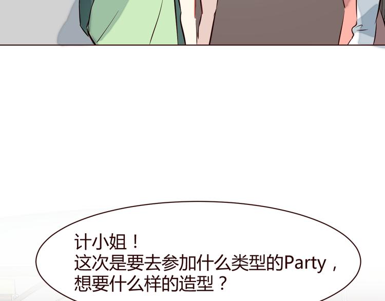 第3话 形象大改造21