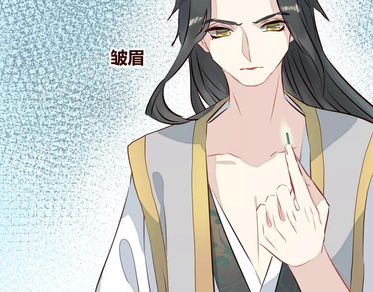 第9话 守护神的真实身份竟然是……105