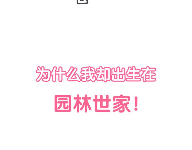 序章 恋爱调教开始！10