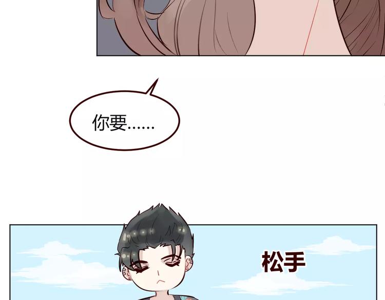 第9话 守护神的真实身份竟然是……32