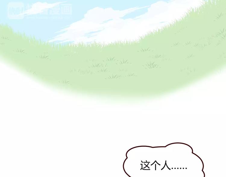 第9话 守护神的真实身份竟然是……23