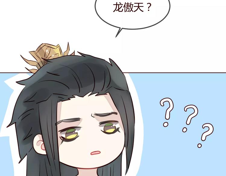 第9话 守护神的真实身份竟然是……76