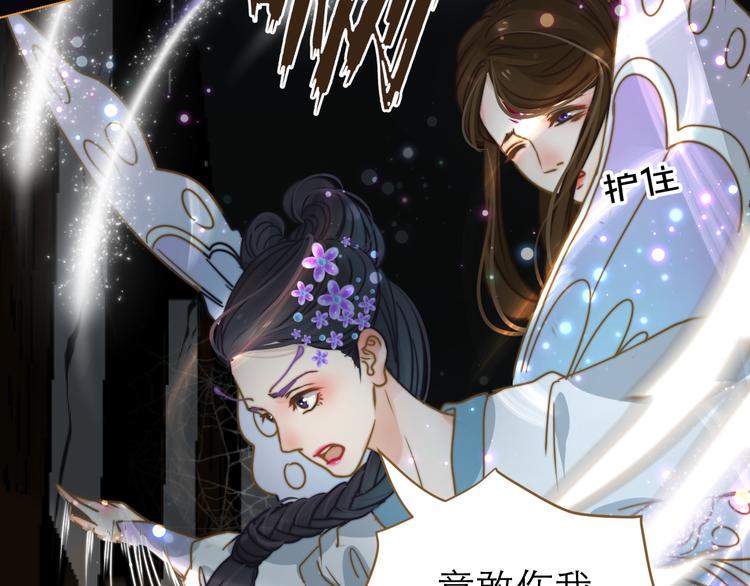 第3话 小妖遇害35