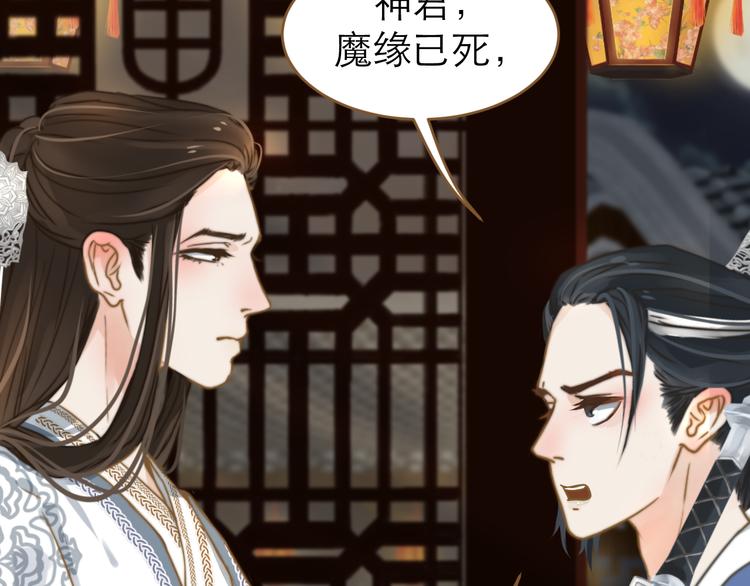 第3话 小妖遇害64