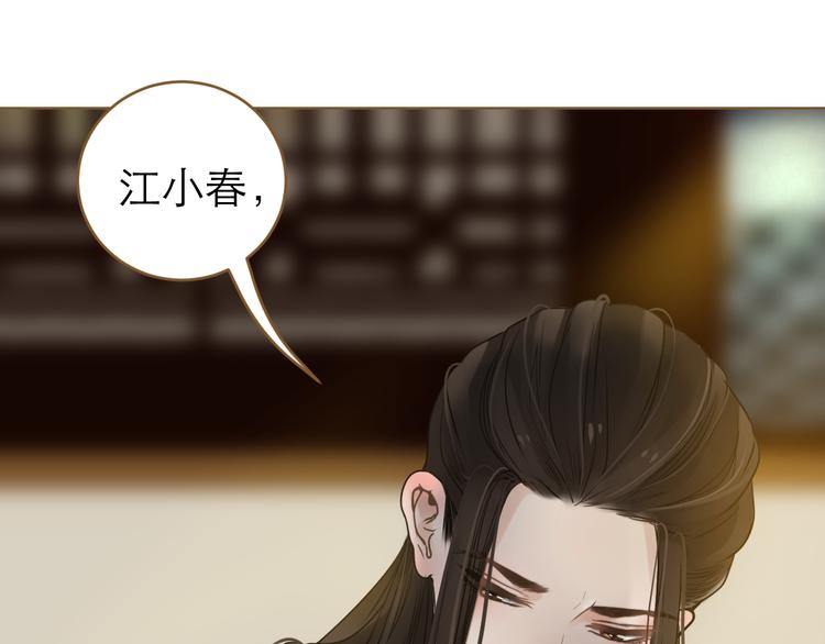 第4话 惩罚64