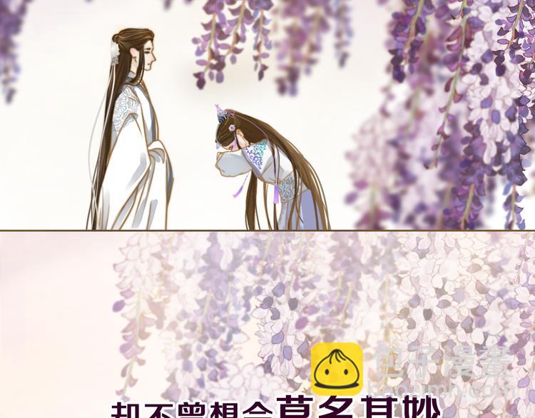 序章 跨越万年的仙侣情缘9