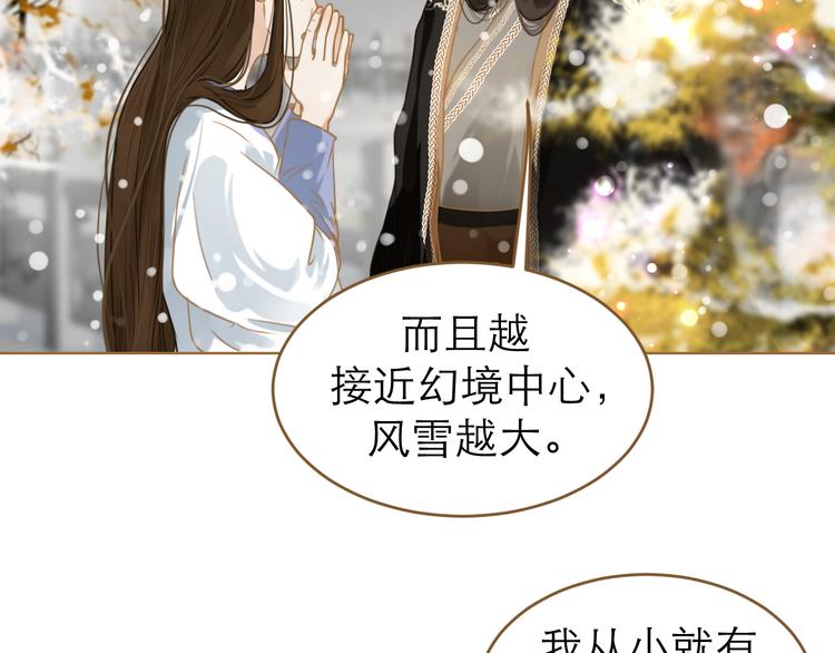 第8话 魔君46