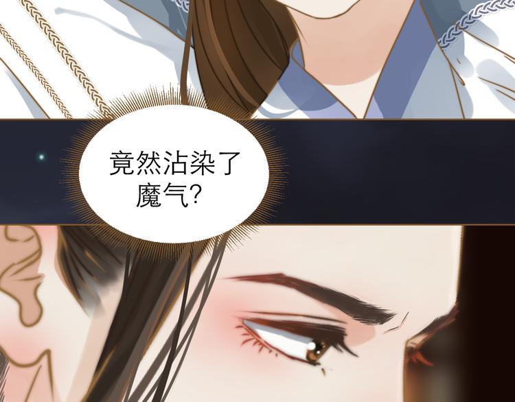 第3话 小妖遇害83
