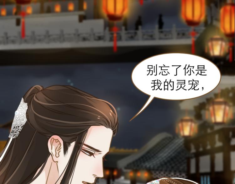 第2话 初到人界83