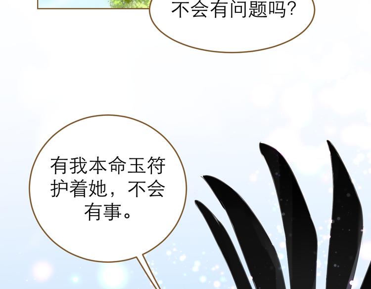 第5话 神君的计策83