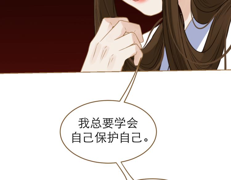 第6话 雨师妾54