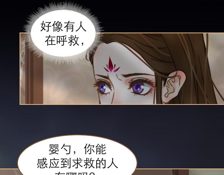第3话 小妖遇害7