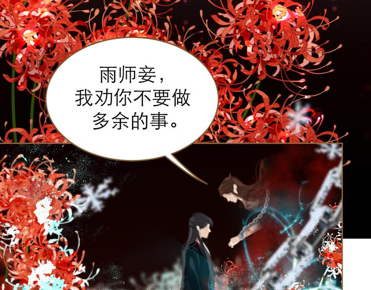 第8话 魔君73