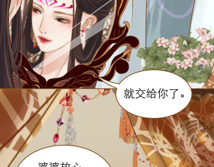 第2话 初到人界10
