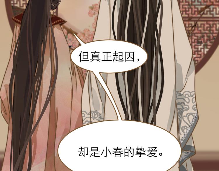 第2话 初到人界97