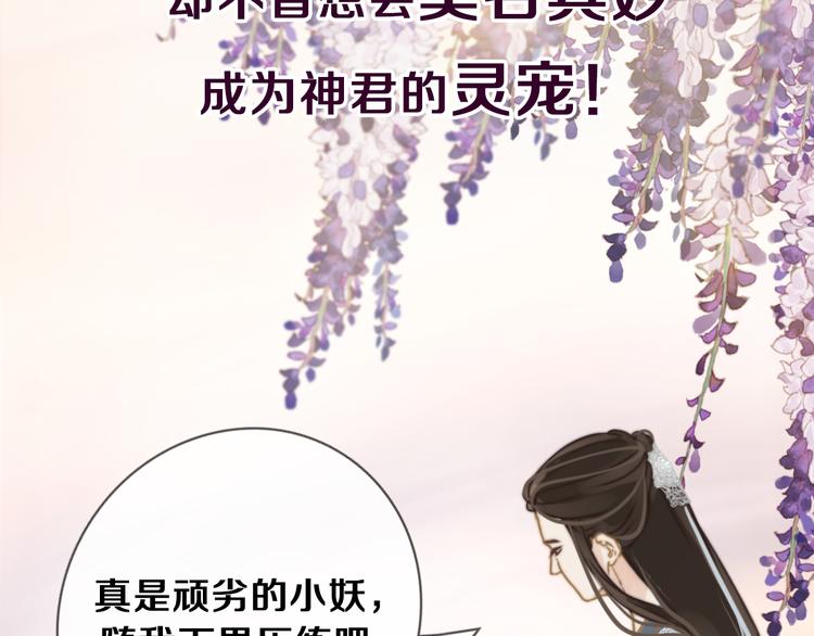 序章 跨越万年的仙侣情缘10