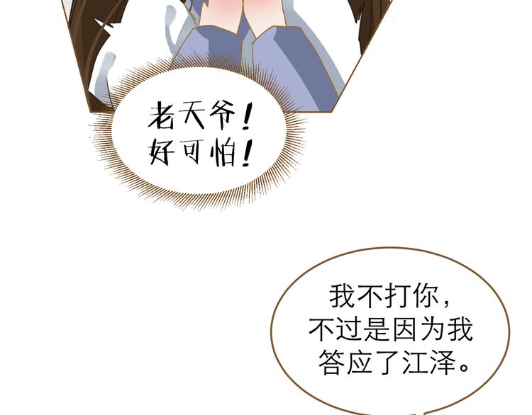 第5话 神君的计策49