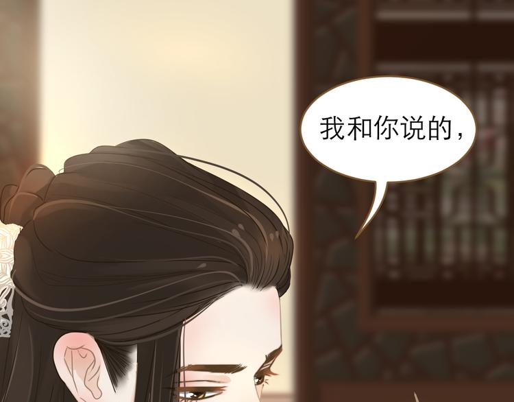 第4话 惩罚71