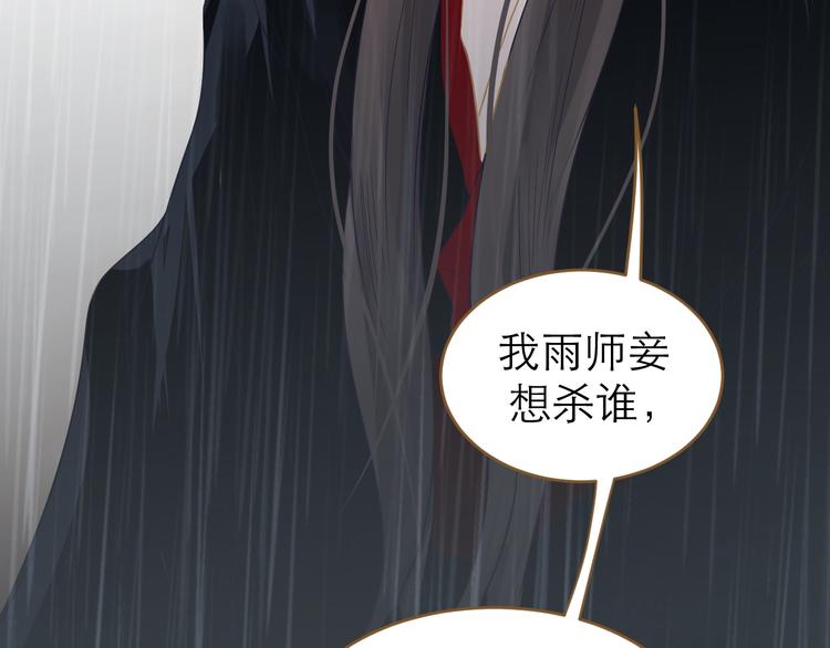 第6话 雨师妾5