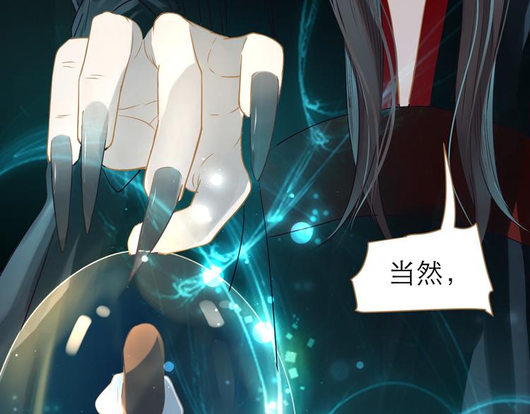 第6话 雨师妾14