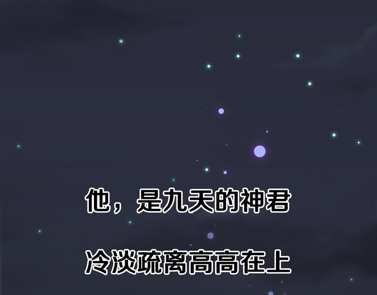 序章 跨越万年的仙侣情缘0