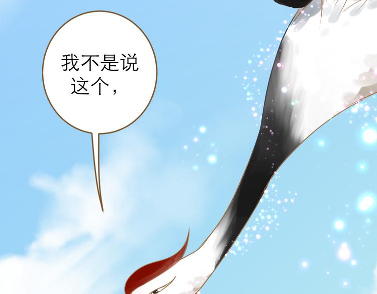 第5话 神君的计策85