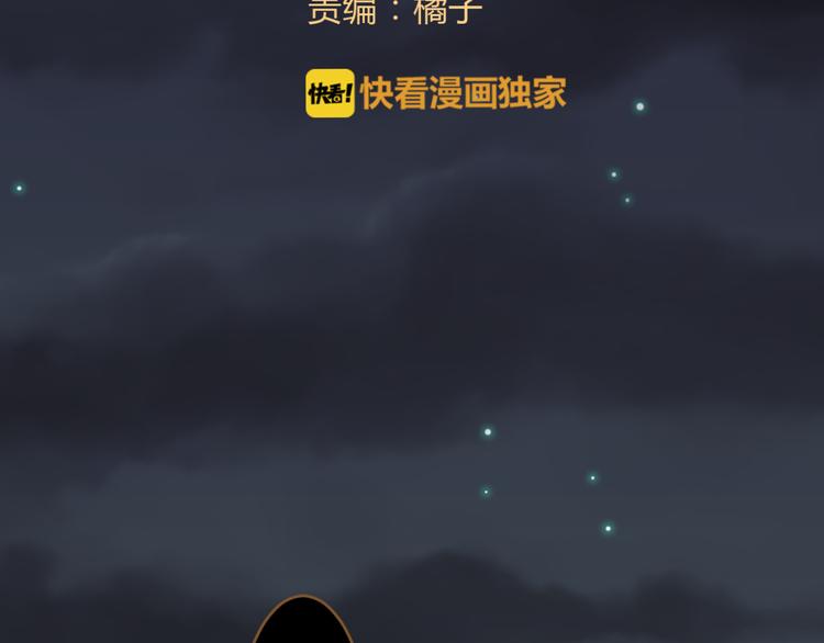 第3话 小妖遇害3