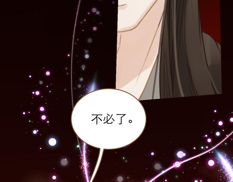 第6话 雨师妾45