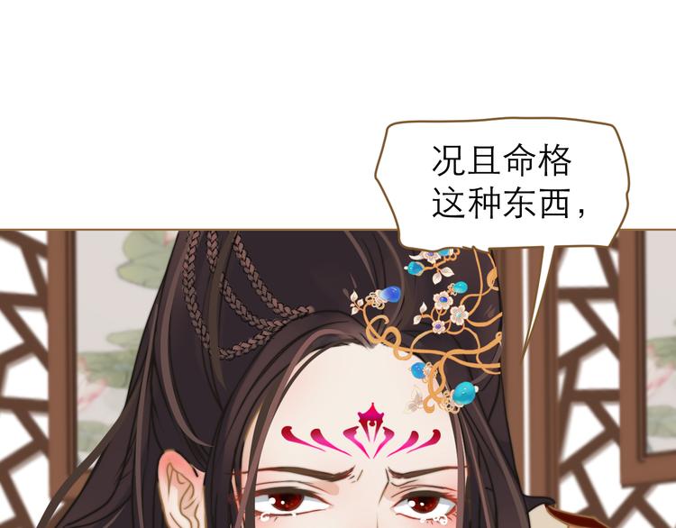 第1话 阴差阳错82