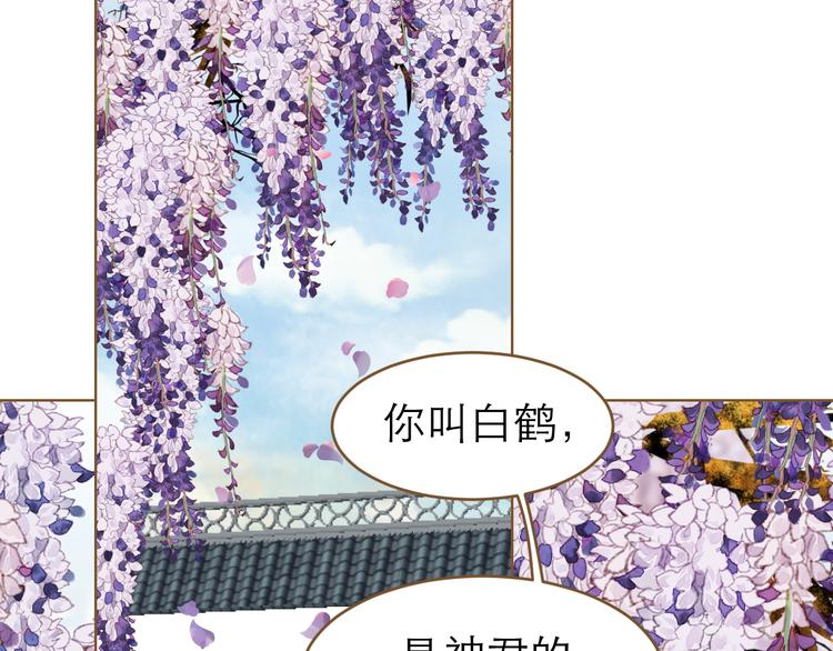 第1话 阴差阳错101