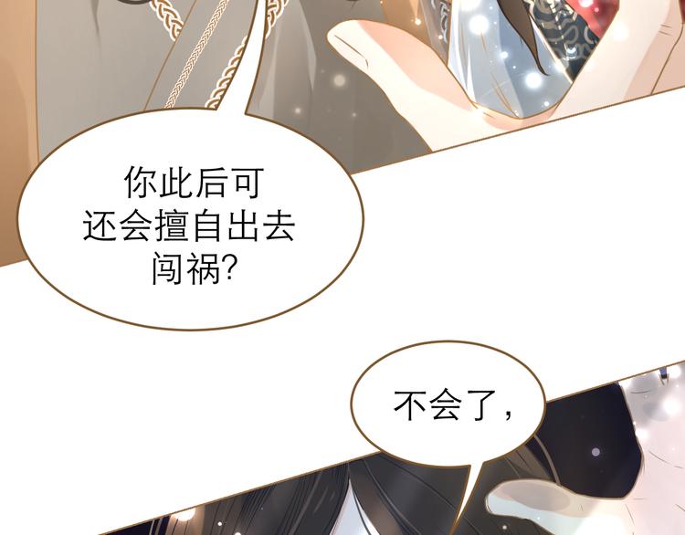 第6话 雨师妾42