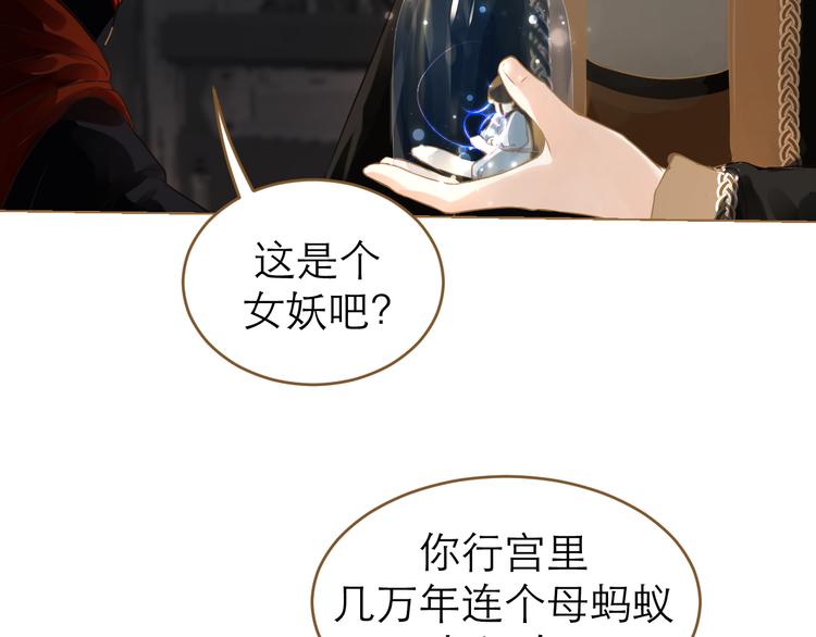 第6话 雨师妾57