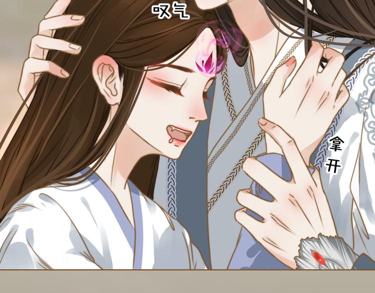 第3话 小妖遇害107