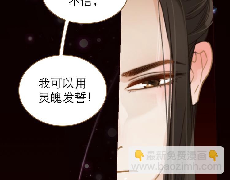 第6话 雨师妾44