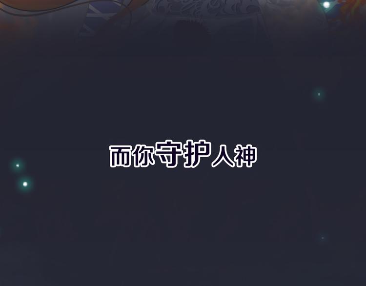 序章 跨越万年的仙侣情缘33