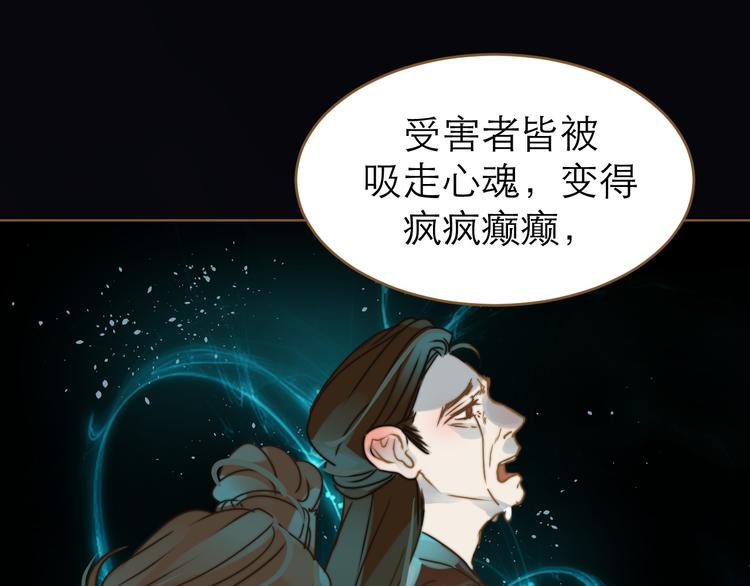 第3话 小妖遇害58