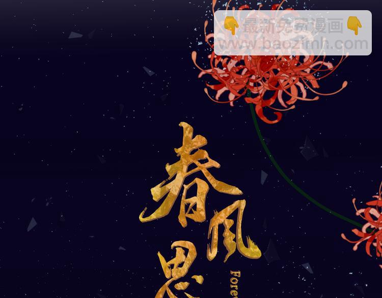 第5话 神君的计策20