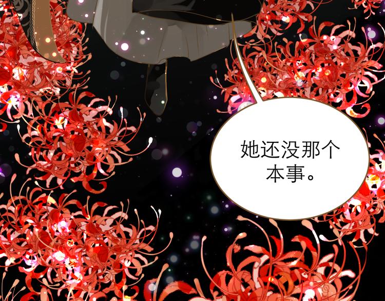 第5话 神君的计策89