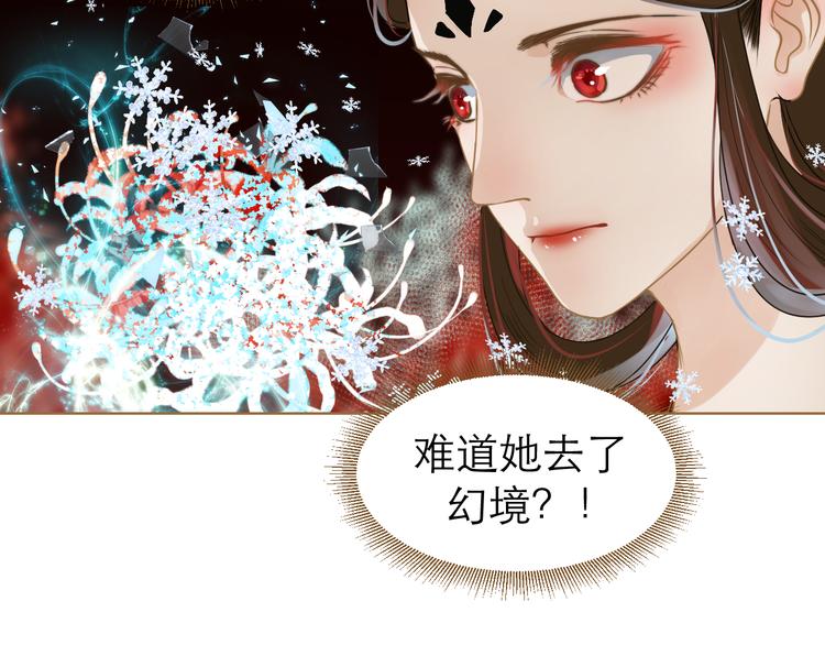 第8话 魔君77