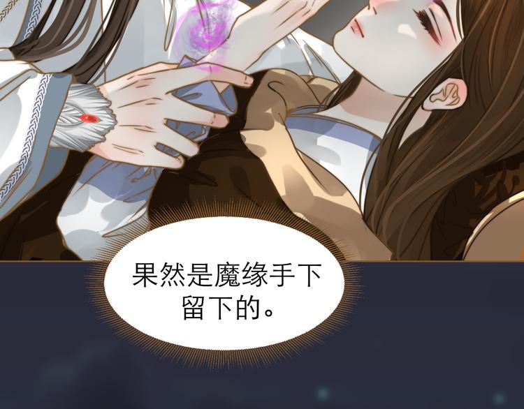第3话 小妖遇害89