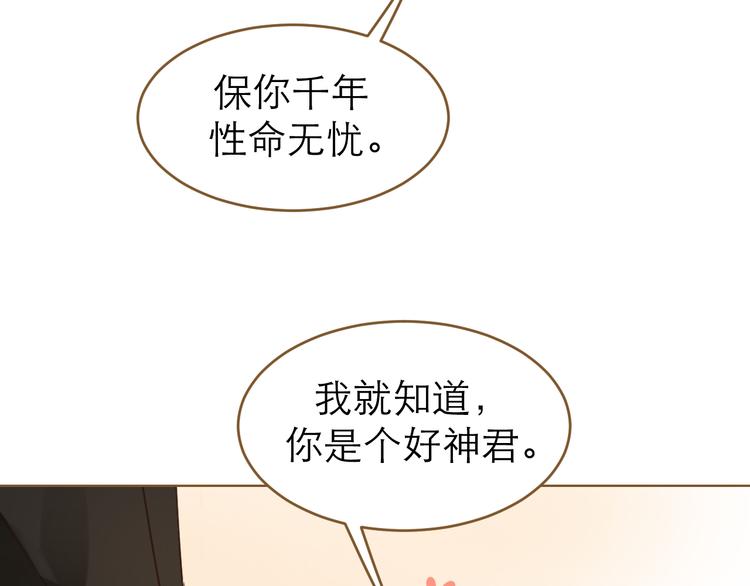 第5话 神君的计策51