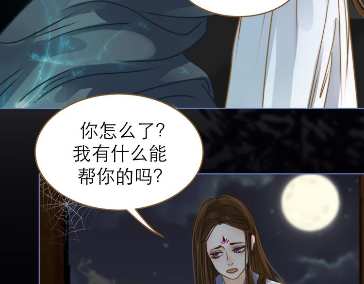 第3话 小妖遇害23