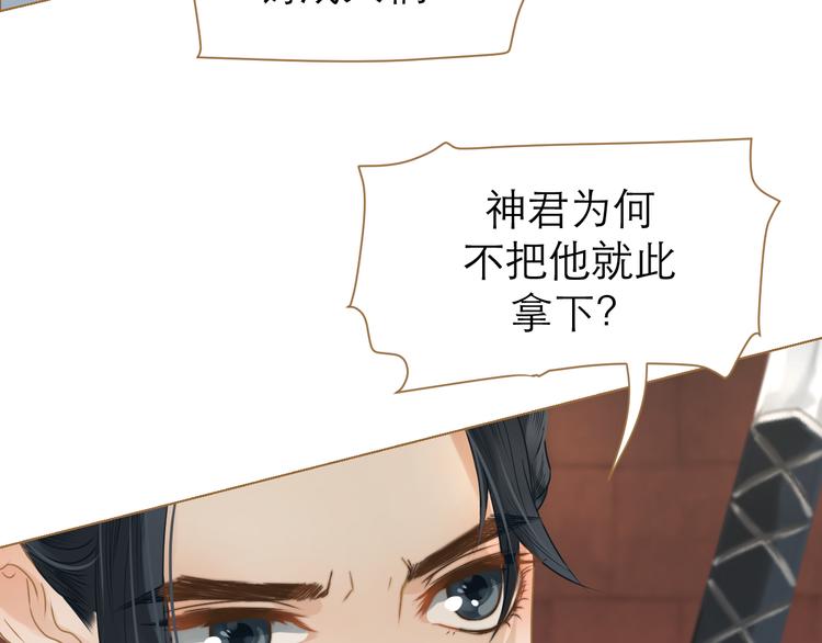 第6话 雨师妾119